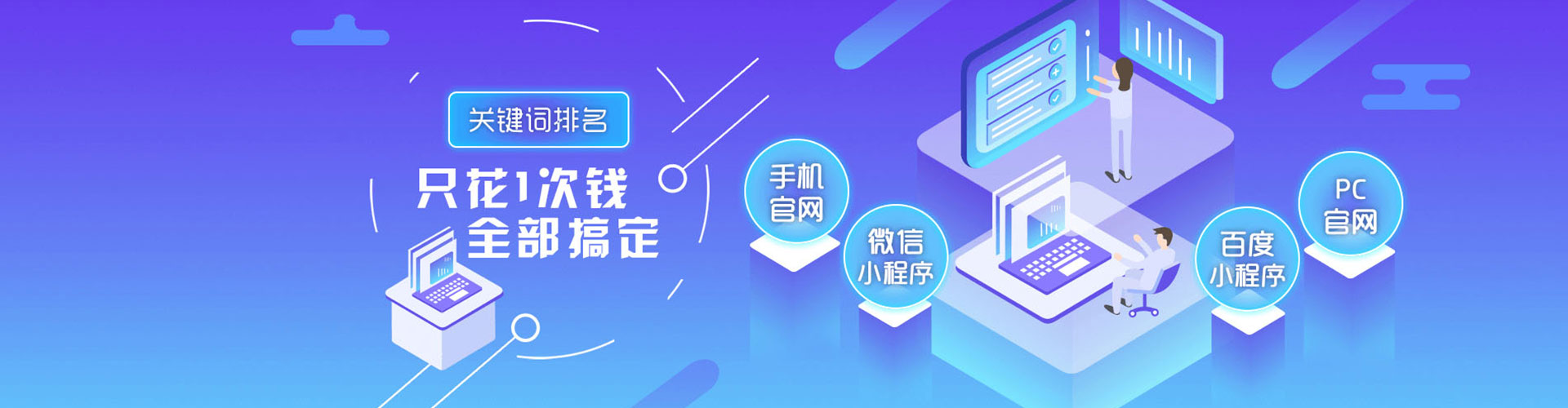 花垣sem托管